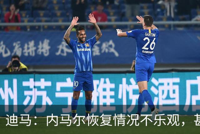 迪马：内马尔恢复情况不乐观，甚至可能错过整个世界杯小组赛